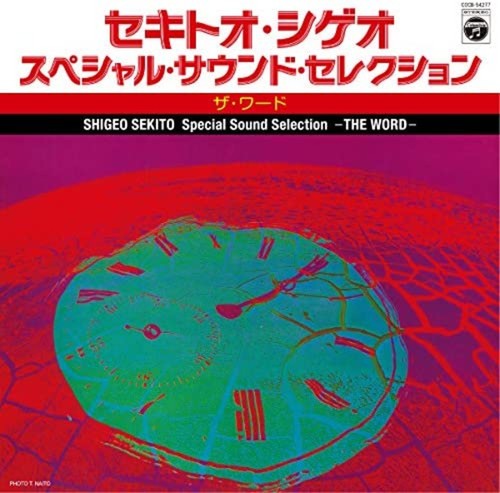 Special sound selection - sound, the