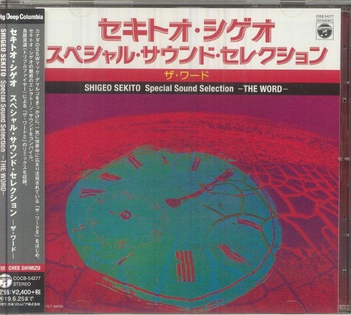 Sekito shigeo special sound - sekito,,